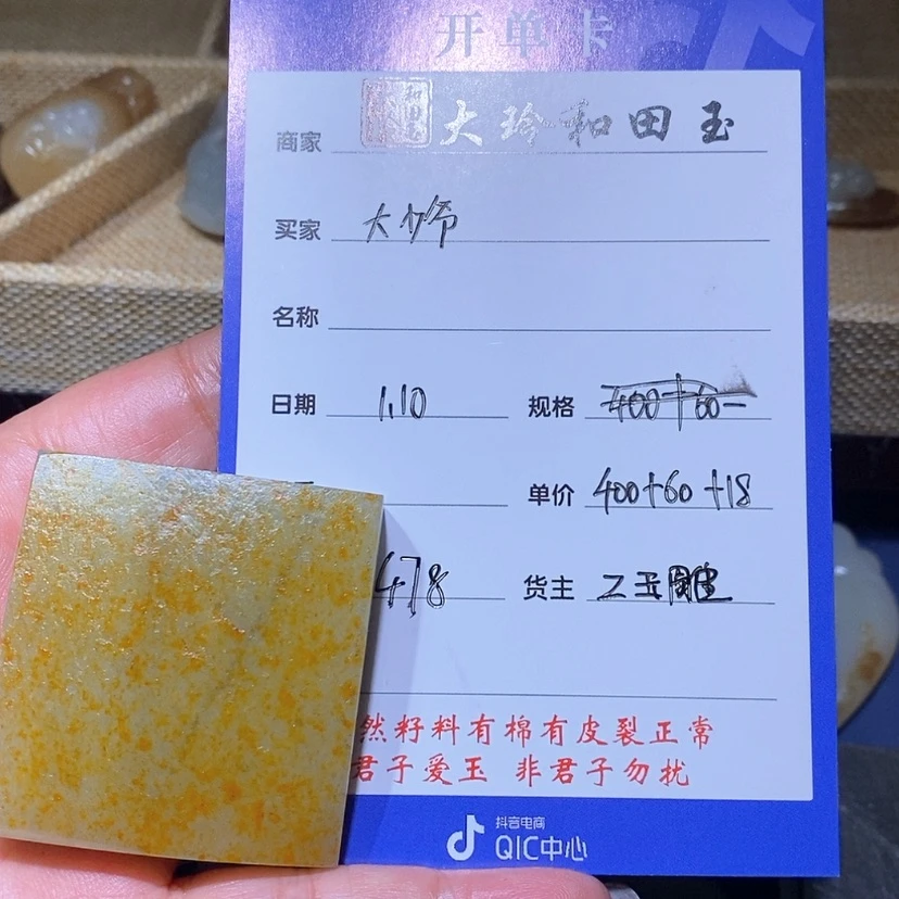 【闪购商品】和田玉(糖玉)颈饰未镶嵌大*爷
