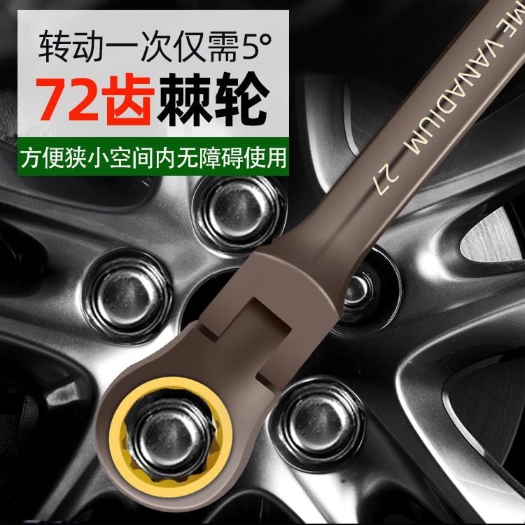 活动棘轮扳手双头双向快速扳手梅花开口汽修活头两用扳手工具套装