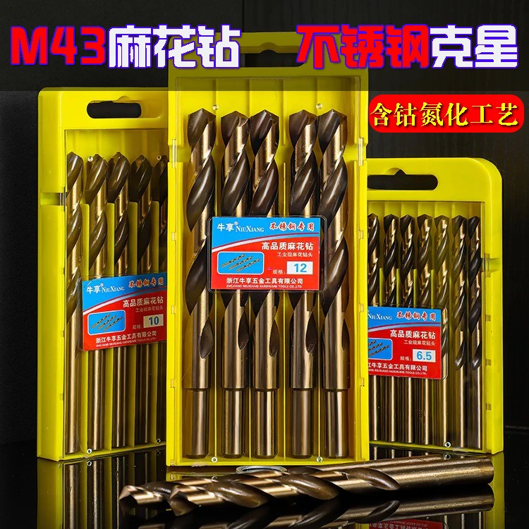 麻花钻头不锈钢专用含钴手电钻打孔钢铁超硬钨钢合金直柄转头大全