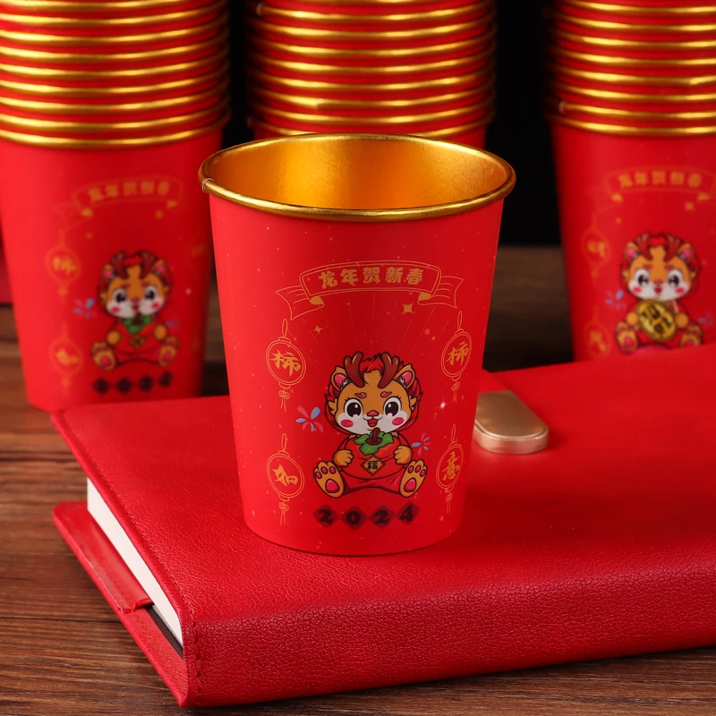 新春一次性纸杯加厚纸杯家用结婚新年用品纸杯子茶杯高档国潮龙年