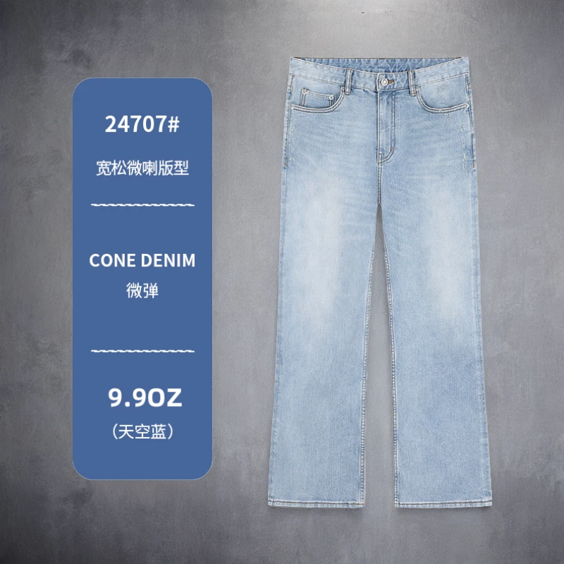 24707#美国CONE DENIM夏季薄款做旧水洗浅蓝色宽松微喇直筒牛仔裤