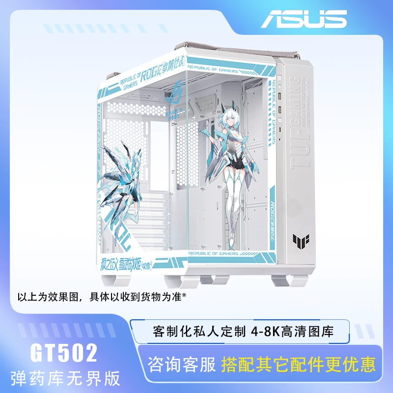 GT502弹药库海景房机箱二次元动漫游戏电竞电脑机箱UV打印主题