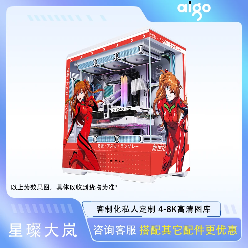 星璨大岚海景房电竞游戏主机电脑机箱diy客制化UV打印二次元动漫