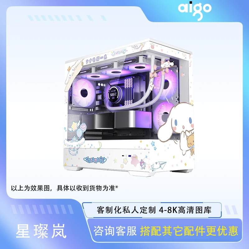 爱国者星璨岚电脑机箱海景房全景侧透电脑台式侧板UV打印DIY灯板