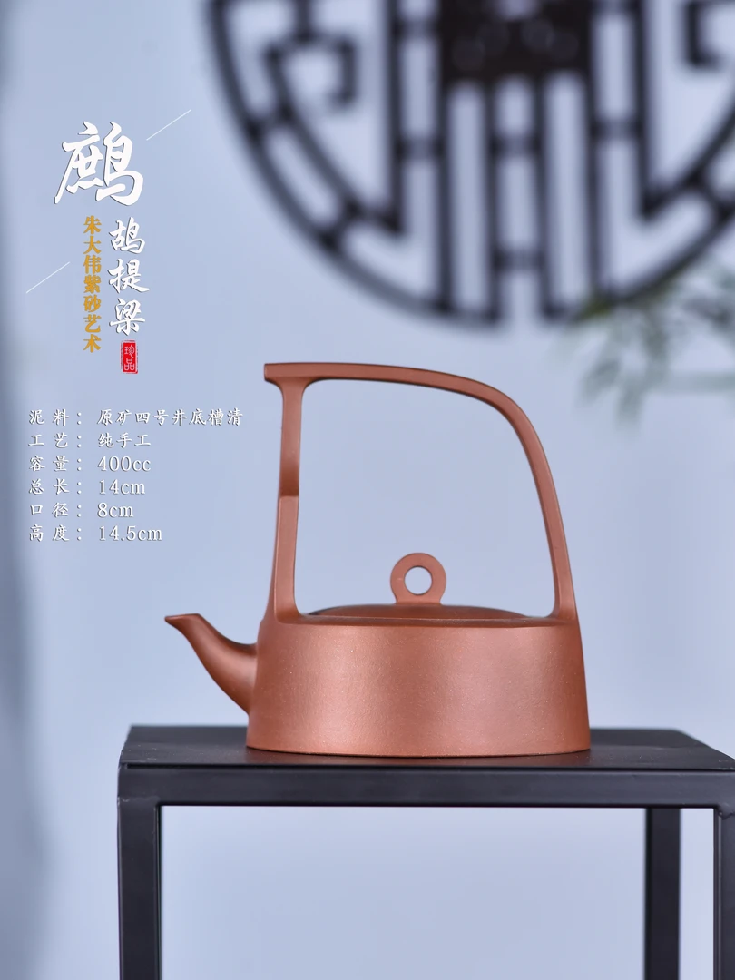 朱大伟制鹧鸪提梁壶，四号井底槽清泥400cc，全手工制作