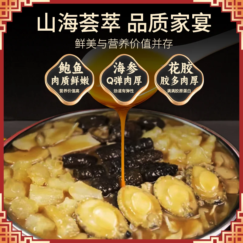 鲍享记佛大份跳墙花开富贵大盆菜1500g鲜香滋补家宴甄选送礼佳品