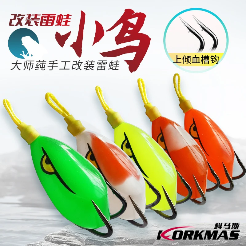 改装雷蛙小鸟大师莼手工改装雷蛙上倾血槽钩
