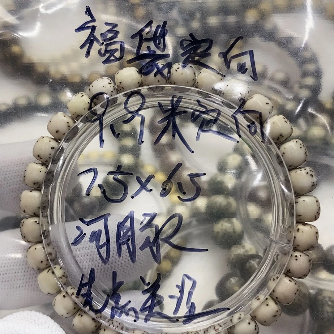 星月菩提吊坠?****?海南