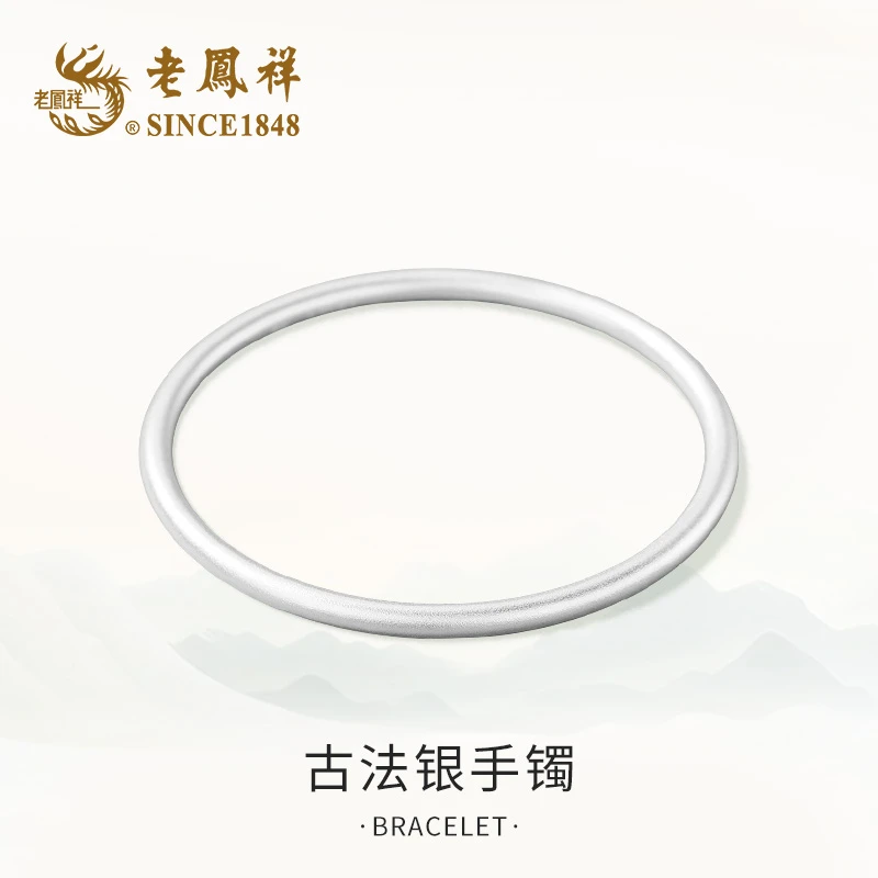 老鳯祥 足银手镯 利古法素圈手镯经典百搭传承气质轻奢简约A