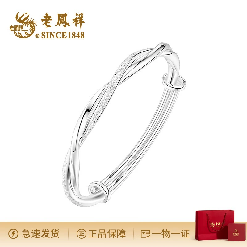 老鳯祥 足银手镯 莫比乌斯无尽的爱手镯轻奢百搭气质国风