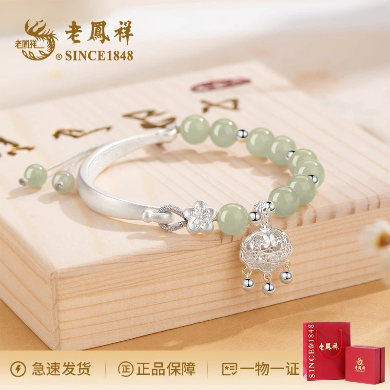 足银手链 老凤祥手链女款手工气质轻奢古风闺蜜时尚简约国风单圈A