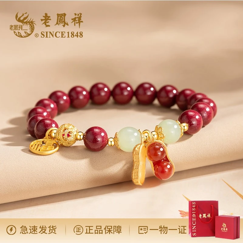 925银手链 【七夕浪漫礼物】老鳯祥鸿福花生手链气质轻奢国风百搭