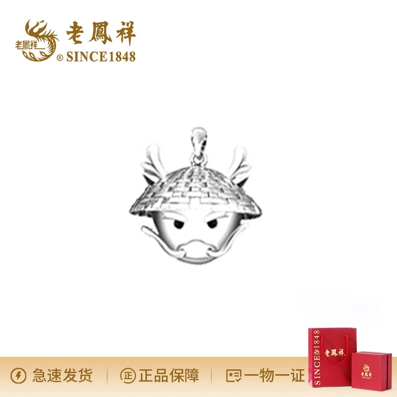 吊坠925银 老凤祥生肖大侠项链斗笠款可爱时尚国潮百搭生日礼物