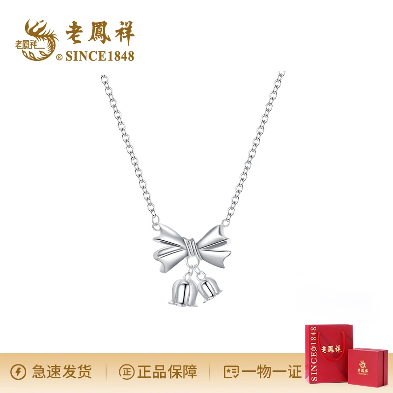 坠链均925银 老凤祥蝴蝶结铃兰花在逃公主项链时尚轻奢少女百搭