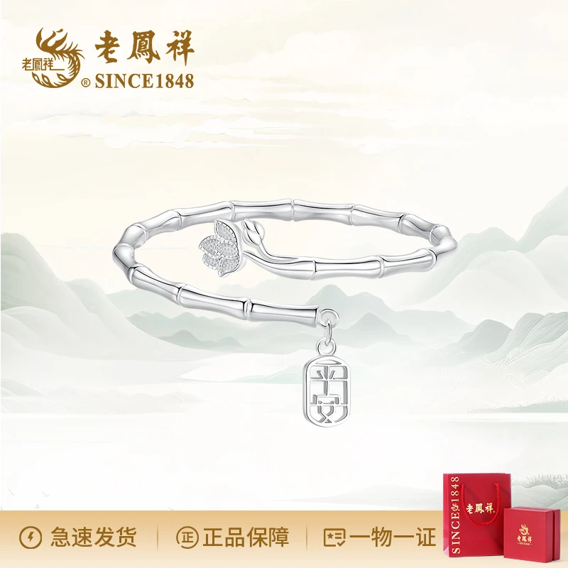 老鳯祥 足银手镯 福牌平安竹节莲花国风气质国潮古风22A轻奢时尚