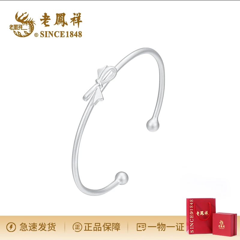 老鳯祥 足银手镯 浪漫蝴蝶结手镯时尚经典传承简约百搭气质11A