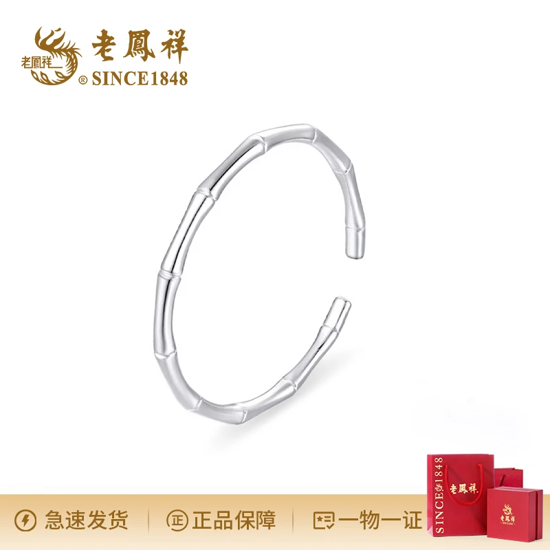 足银手镯 老凤祥光面开口竹节手镯时尚轻奢百搭气质节节高升18