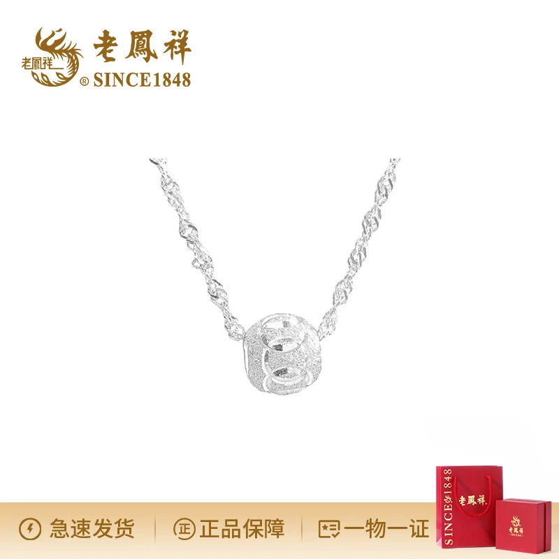 老鳯祥 坠链均925银 粉丝福利-路路通转运珠项链轻奢时尚气质经典