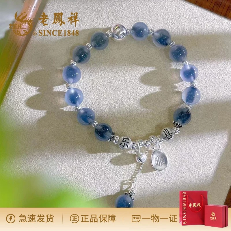 足银手链 老凤祥糖心绒手链轻奢百搭小众气质简约梦幻百搭送女友
