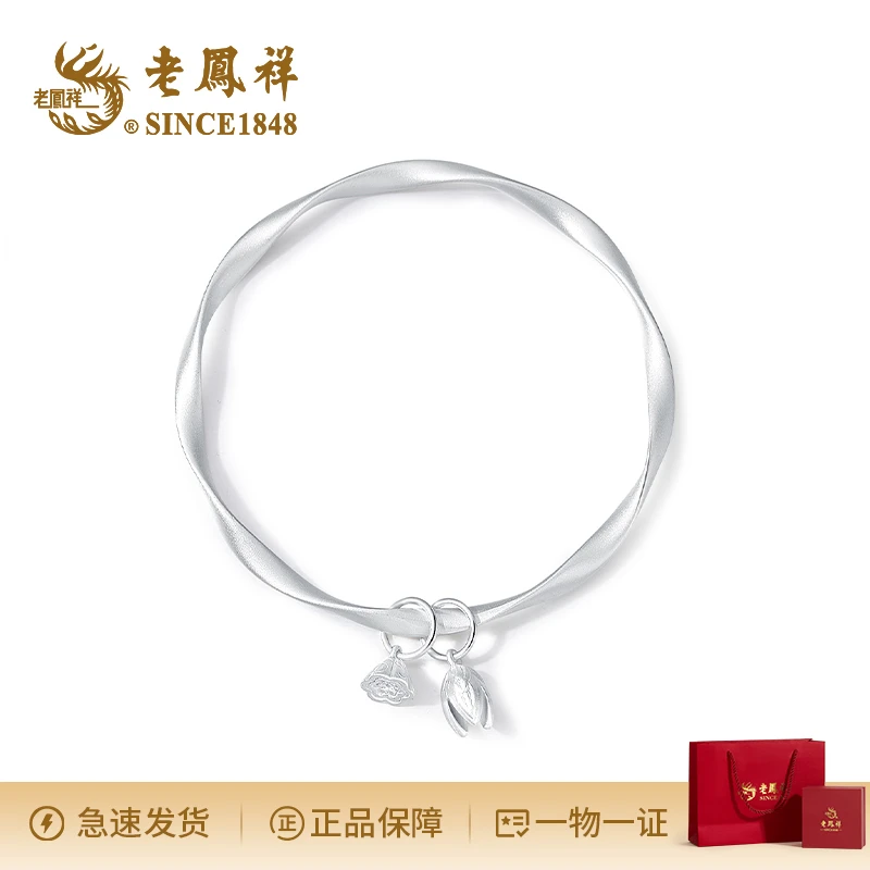 足银手镯 老凤祥莫比乌斯环菡萏手镯百搭磨砂时尚复古经典传承15