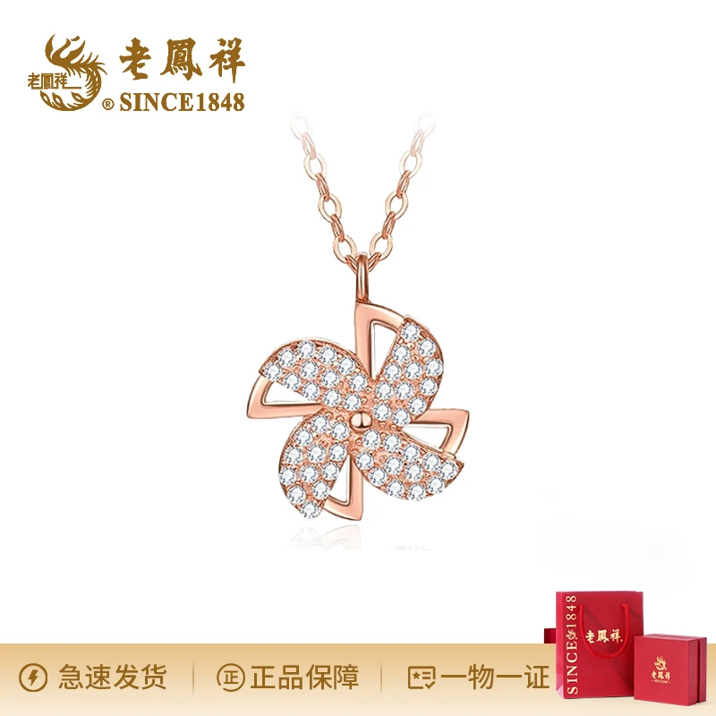 坠链均925银 老凤祥灵动风车项链时尚浪漫旋转轻奢小众精致百搭