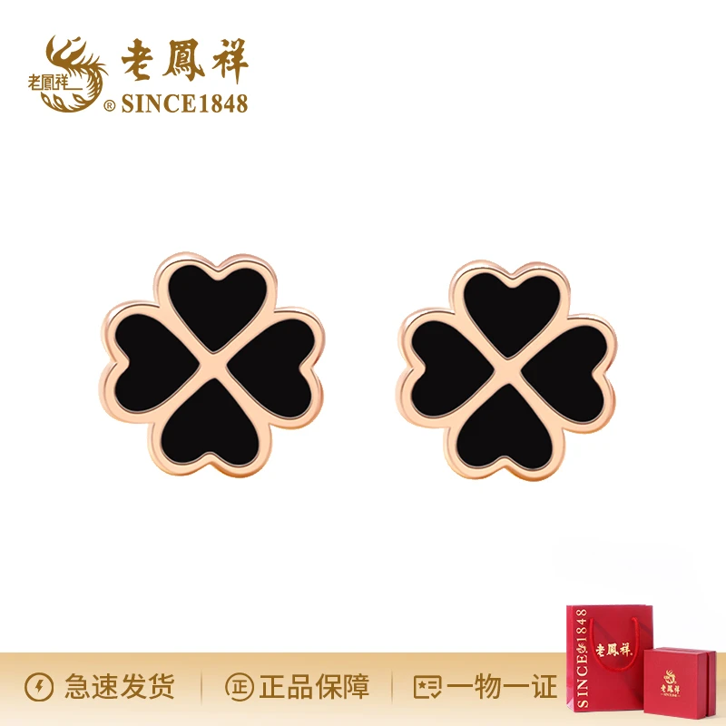 925银耳饰 老凤祥 知心四叶草耳钉轻奢小众气质镶嵌新年礼物-L