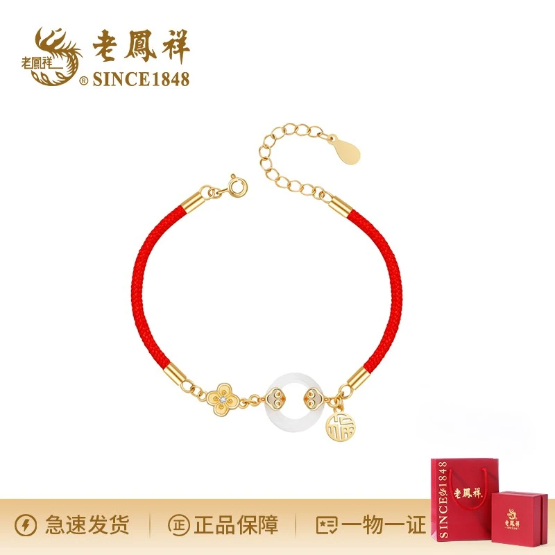 足银手链 老凤祥幸运手链时尚编织简约国潮小众闺蜜新年礼物百搭