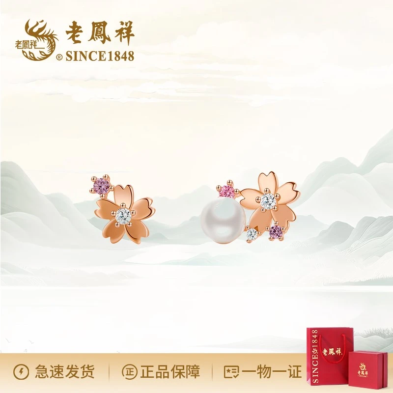 925银耳饰 老凤祥桃花灼灼耳钉时尚轻奢百搭小众简约浪漫送女友
