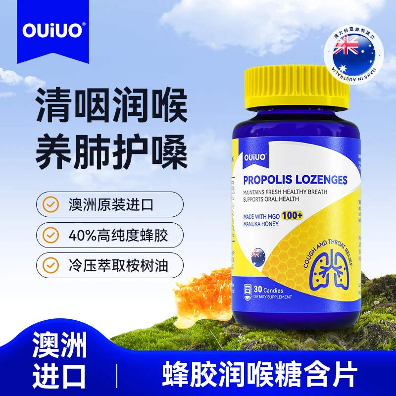 澳洲喉糖无糖蜂胶缓解咽喉进口糖果30粒/瓶X268