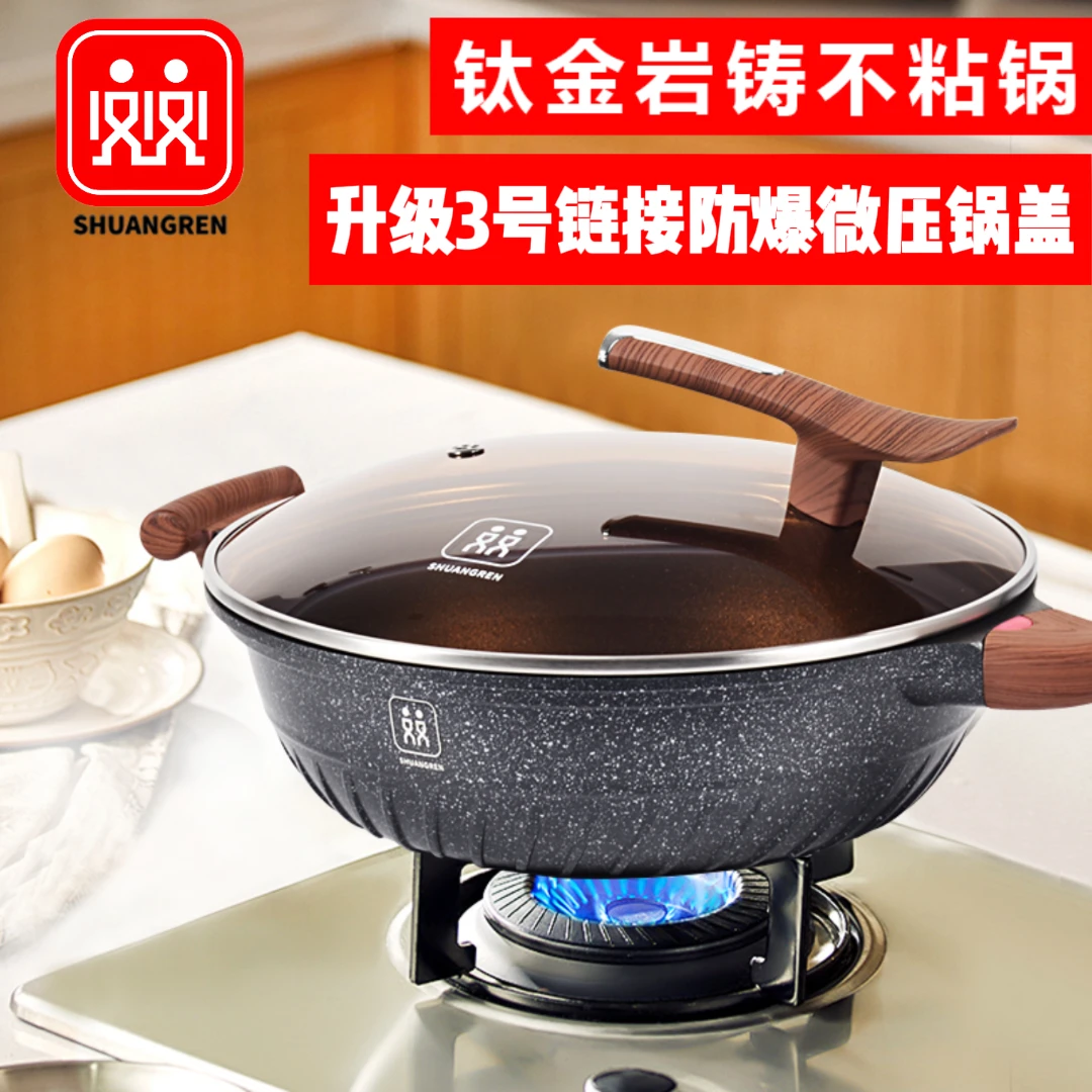 【SR】钛金岩铸蜂窝通用耐磨无涂层易洁无油烟圆底不粘炒菜锅