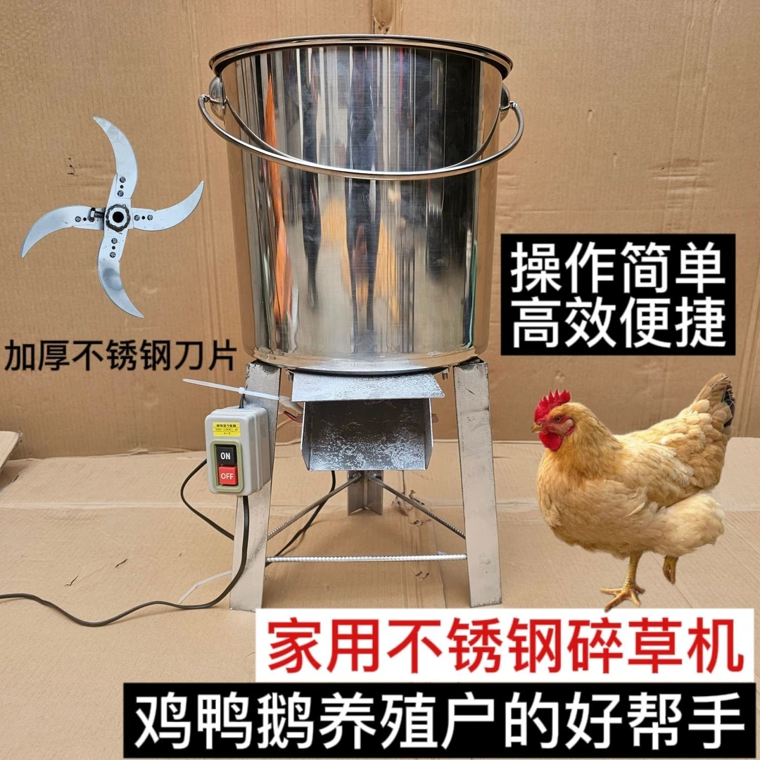 多功能家禽鸡鸭鹅电动小型不锈钢桶式养殖青饲料粉碎机碎菜