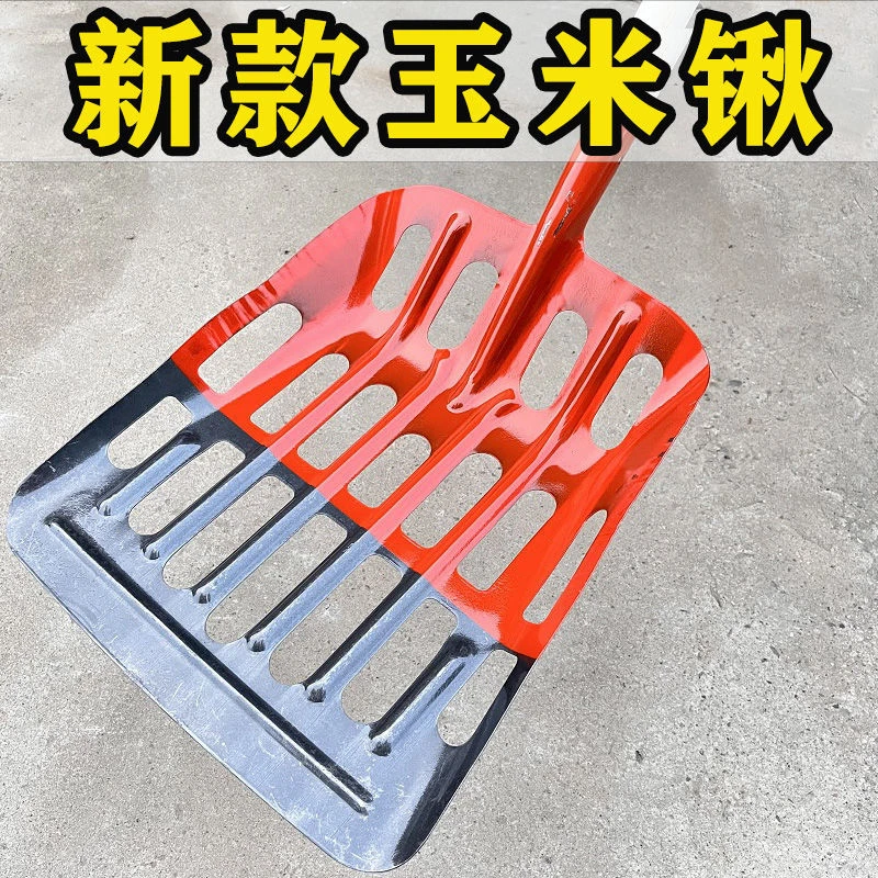 锰钢镂空玉米锹玉米叉子漏粒铲玉米骨头玉米棒子专用锹收粮食铲子