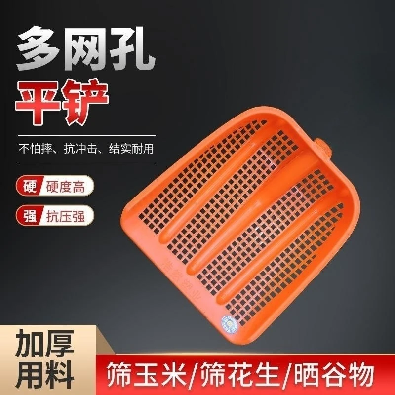 花生筛塑料铁锹铲加大玉米筛农用筛子轻便收纳铲子漏土锹漏土神器