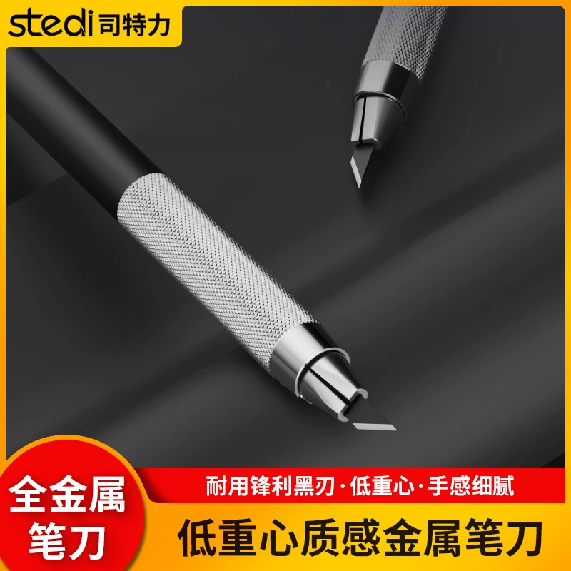 司特力倚天金属笔刀模型制作工具 水口刀 模型切割耐用工具
