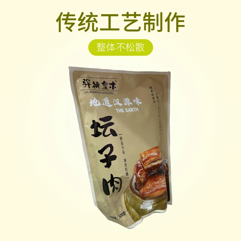 四川汉源骅楠高山放养土黑猪袋装优质坛子肉400g500g