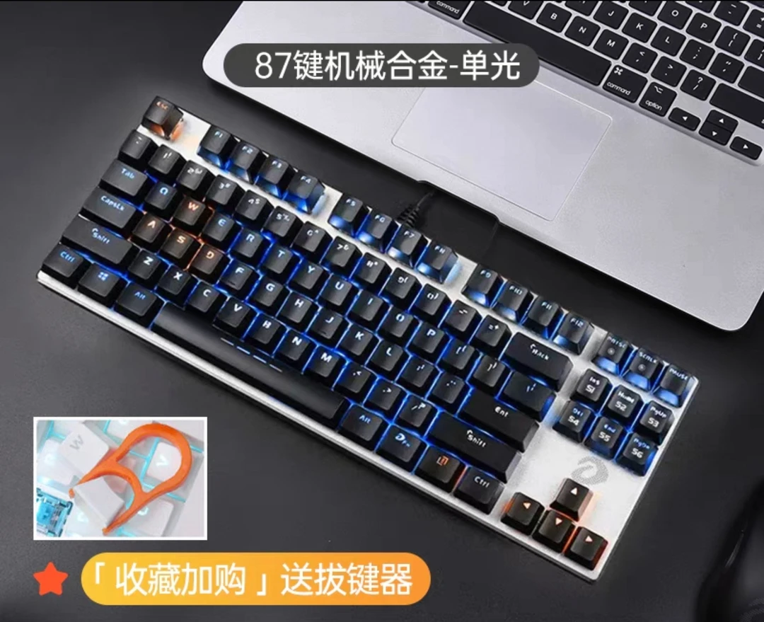 未使用 达尔优 87机械合金版EK815 87键单光黑轴有线游戏机械键盘
