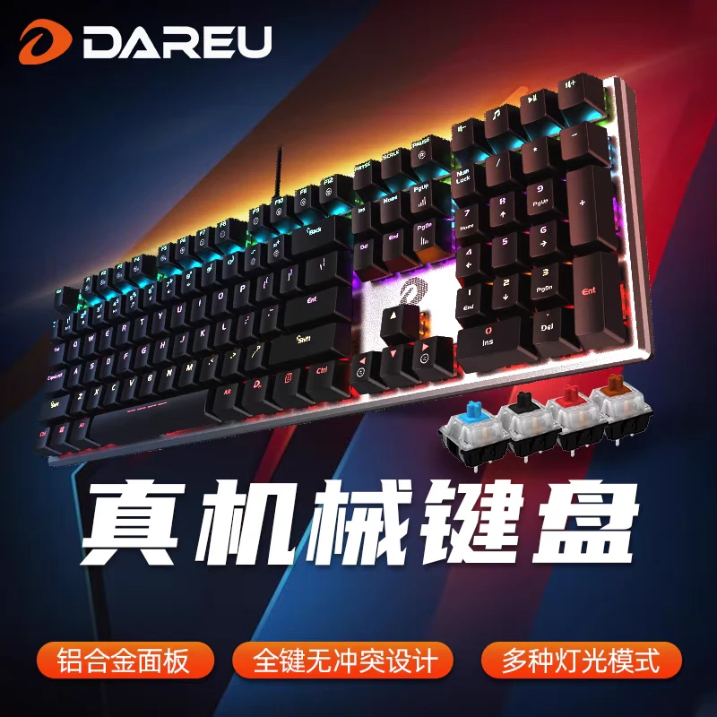 9新 达尔优 EK815机械键盘108合金版黑红茶青轴电竞游戏有线办公