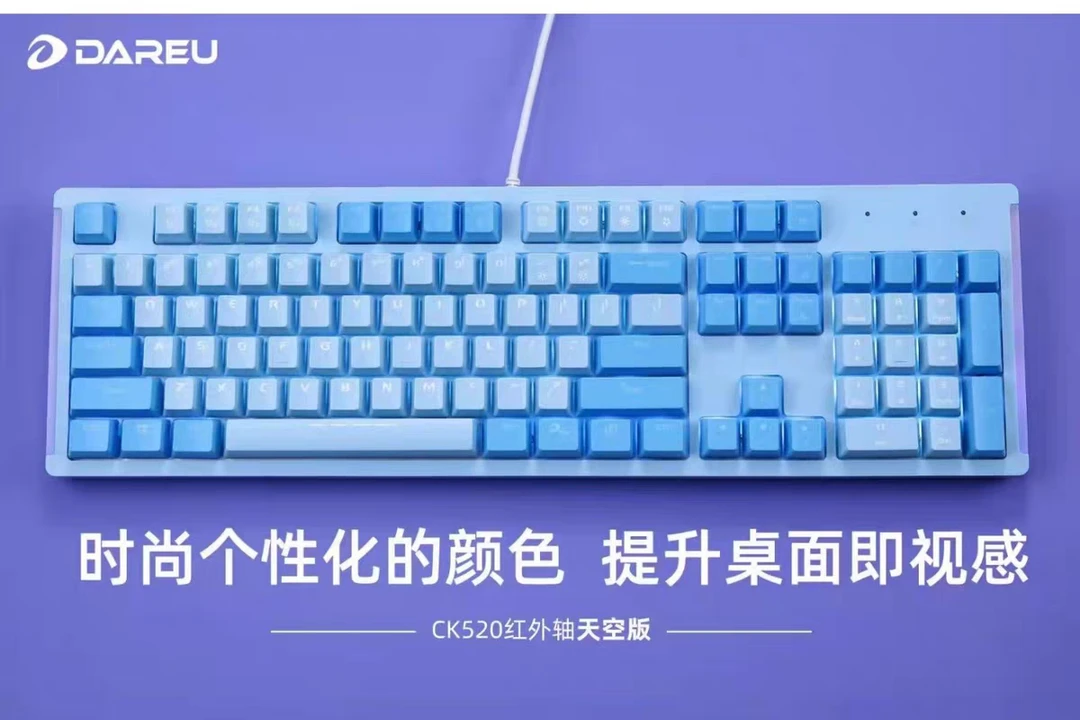 9新 达尔优 牧马人CK520可插拔红外光轴有线机械键盘电竞网咖游戏