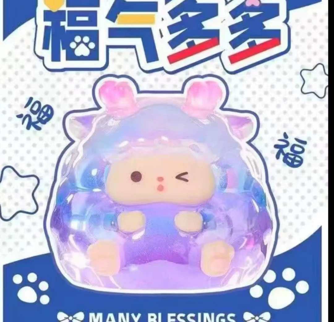 【现拆】福气多多透明款盲盒
