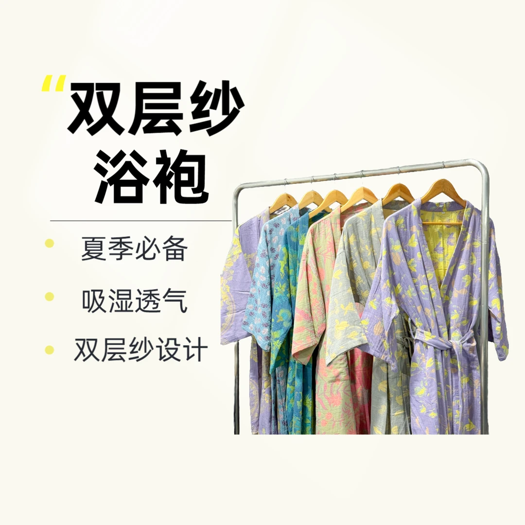 【双层纱家居浴袍】女款-全棉浴袍吸汗透气夏天凉快百搭