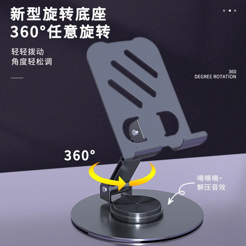 准新品  【未使用】360度旋转全金属手机支架高承重手机支架