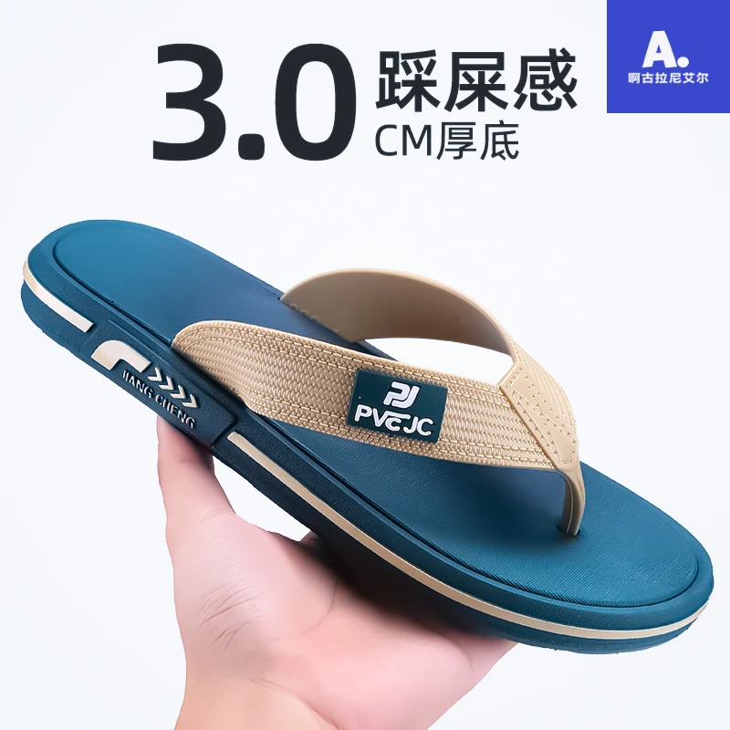 啊古拉尼艾尔人字拖鞋男夏季潮流外穿防滑夹脚拖鞋运动软底耐磨越