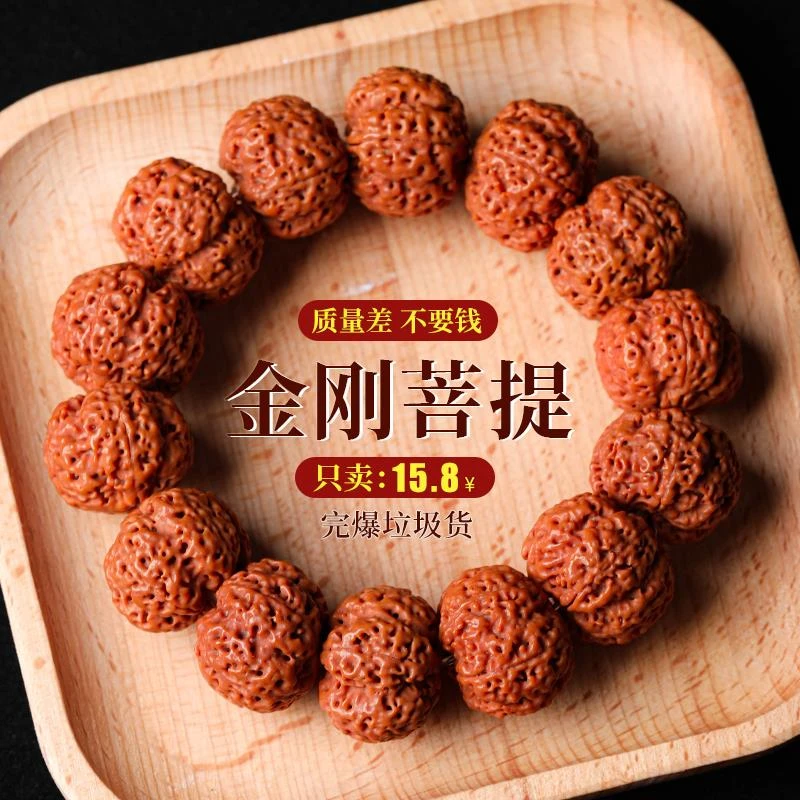 五星蜂王金刚菩提菩提手串男士文玩菩提子原籽满肉盘玩文玩手串