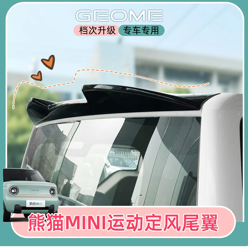 专用熊猫mini尾翼顶翼定风翼后尾翼后备箱外饰改装尾翼装饰贴