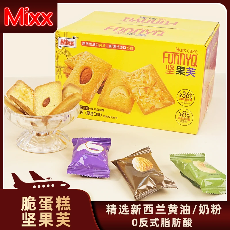 新西兰进口黄油坚果芙小饼干点心鸡蛋糕脆早餐零添加好吃新鲜美味