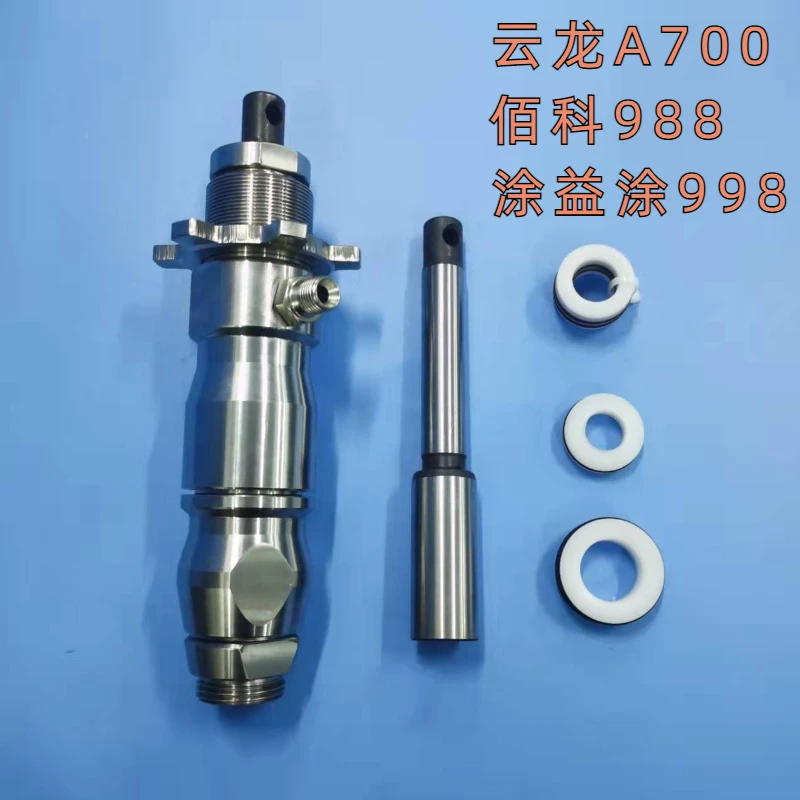 云龙A700u798佰科988涂益涂998喷涂机泵体活塞杆柱塞杆密封圈配件