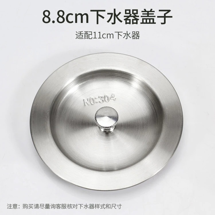 洗菜盆下水器盖子不锈钢水槽漏斗盖子水池洗碗盆去水塞子堵水塞