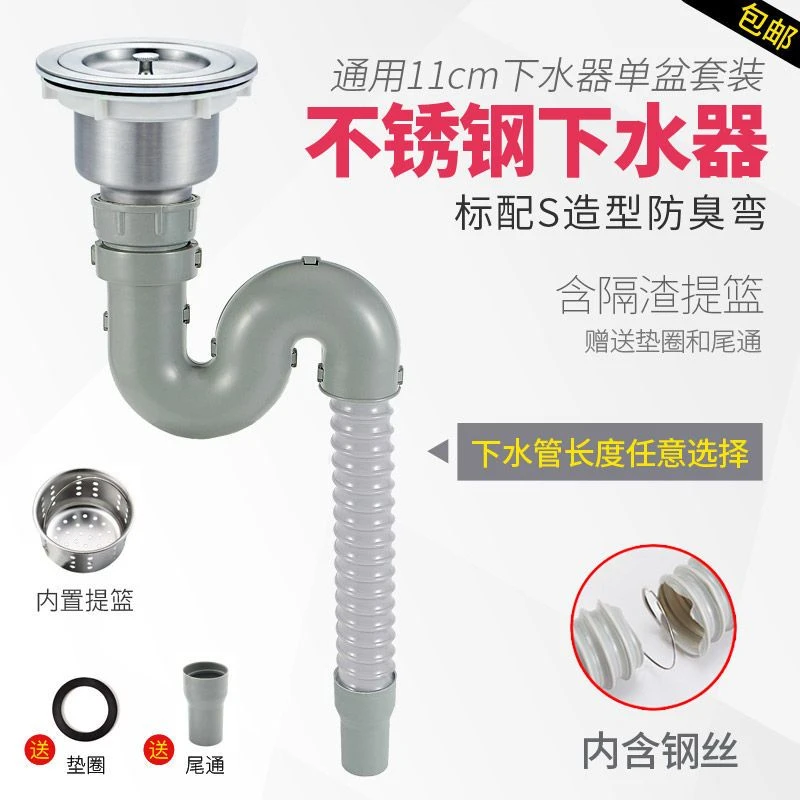 厨房排水管单槽不锈钢下水器提笼淘菜盆洗碗池防臭水槽下水管配件