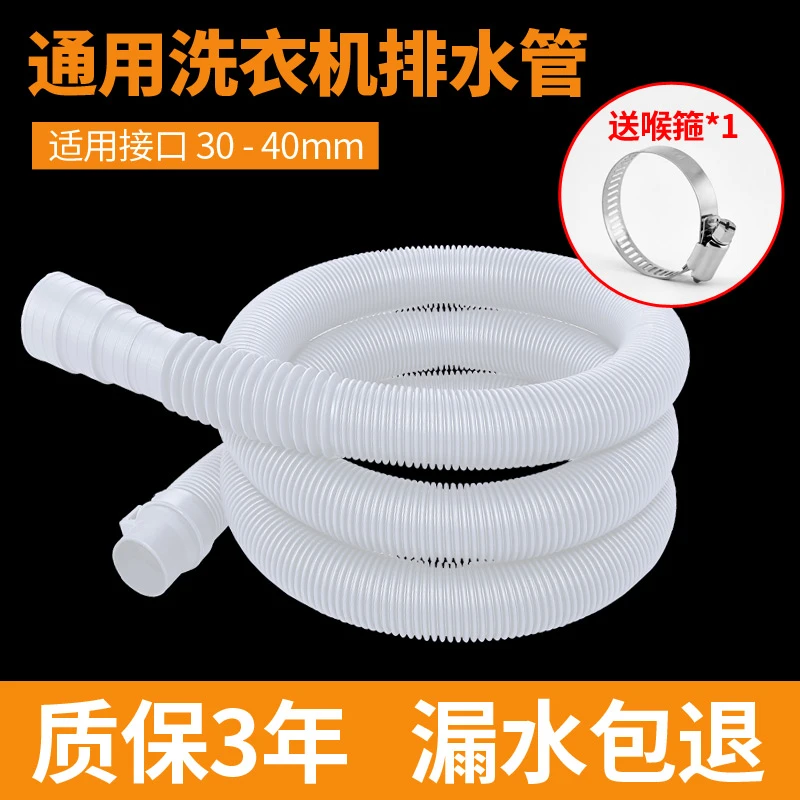 耐用洗衣机排水管加粗加厚大流量通用型出水管延长管浴缸加长软管