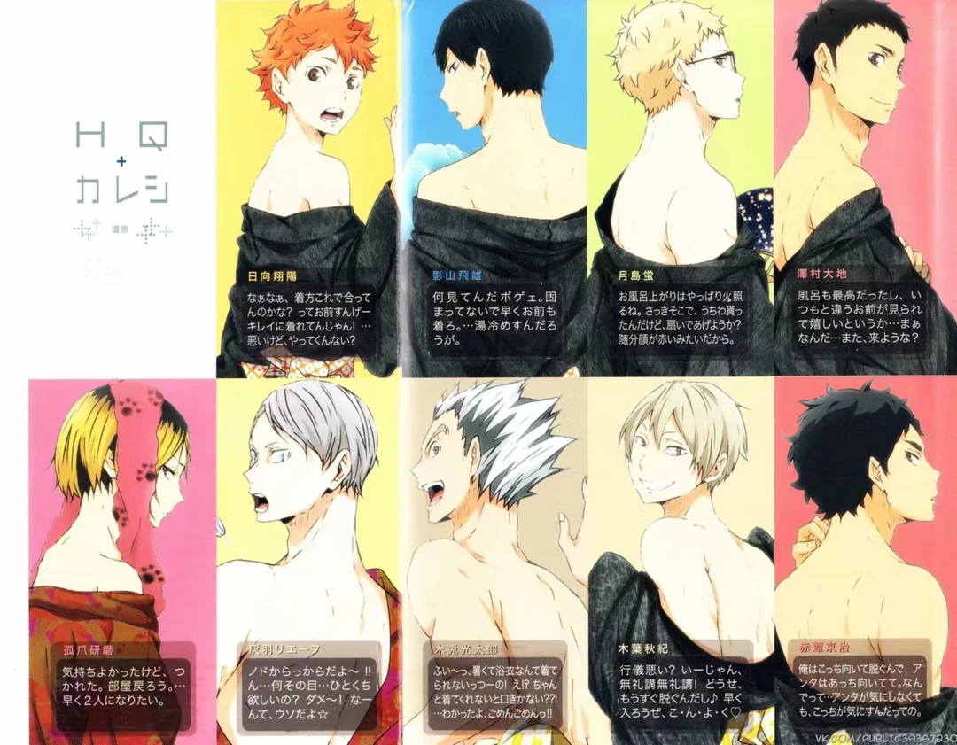 排球少年同人清凉挂件（凉快下吧！！）